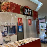 美食亭 - 