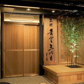 子供可 築地でおすすめの寿司 鮨 をご紹介 食べログ