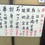 居喰処 光 - 2021/01/26
      本日の日替り うな丼 500円