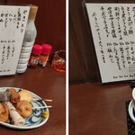 なかなか - また或る日のメヌー。おでんWと共に（ば