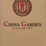 CHINA GARDEN - 