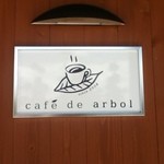 カフェ ド アルボール - 看板