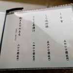 うなぎ亭 友栄 - 