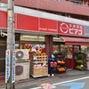 リコス 天沼3丁目店