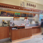 上島珈琲店 - 
