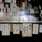 菊屋 - 店内の手書きメニュー