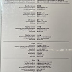 Japanese Soba Noodles 蔦 - メニュー