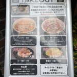 Japanese Soba Noodles 蔦 - テイクアウトメニュー