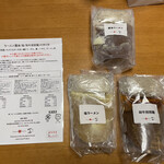 Japanese Soba Noodles 蔦 - 「蔦謹製 冷凍ラーメンセット（醤油・塩・和牛担担麺各1食）」2800円