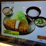 Matsunoya - 食券制