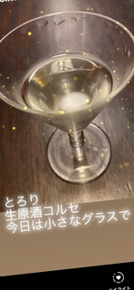 Kilimanjaro Sakaten - On the second day, with this glass