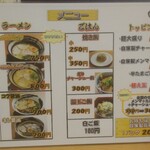 九州とんこつラーメン ひろ - 