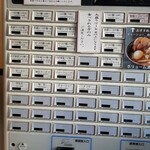 つけ麺 麦の香 - 