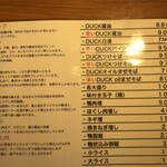 ダックラーメン エイジ - 