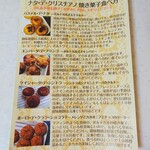 ナタ・デ・クリスチアノ - お菓子のパンフレット