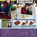 ゆたか食堂 - 壁の雑誌記事