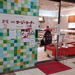 Ginza Koji Kona - 