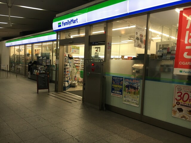 ファミリーマート TX八潮駅店 （FamilyMart） - 八潮/コンビニ