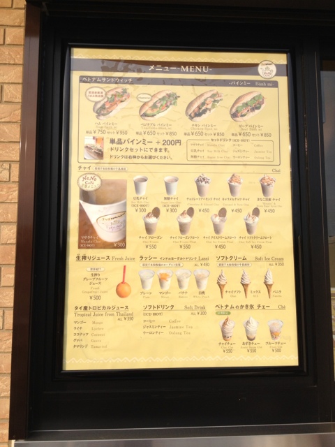 チャイティーカフェ 那須ガーデンアウトレット店 name=