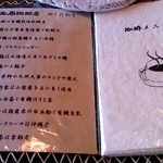 和蔵珈琲店 - 和蔵のこだわり