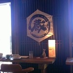 和蔵珈琲店 - カウンター