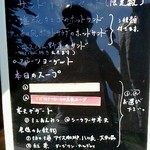 和蔵珈琲店 - ランチメニュー