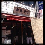開店前