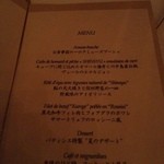 ボーセジュール - 宿泊者夕食付きメニュー