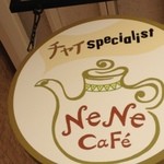 チャイティーカフェ - 看板