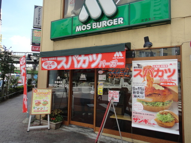 期間限定 スパカツバーガー By カルグクス モスバーガー 池袋東店 Mos Burger 池袋 ハンバーガー 食べログ