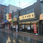 巣鴨ときわ食堂 - 【2021年01月】朝の店舗外観、朝はまだ人通りもまばらです。