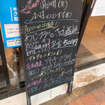 巣鴨ときわ食堂 - 【2021年01月】朝8～10時限定の定食「あじフライとさば塩焼定食＠500円、等の案内。