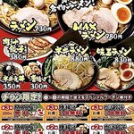 横浜家系ラーメン 道三家 - 