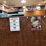 横浜家系ラーメン 道三家 - 