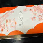 だしいなり海木 日本橋店 - 