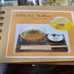 Sennichi Kafe - 