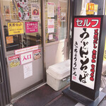 Kicchou Udon - 