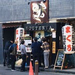 脳天屋 日本橋総本店 - 外観