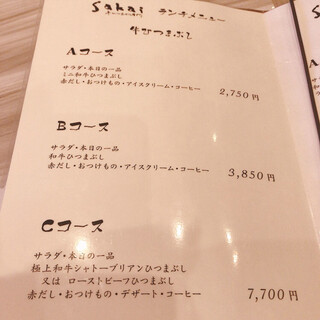 洋食専門Sakai - 