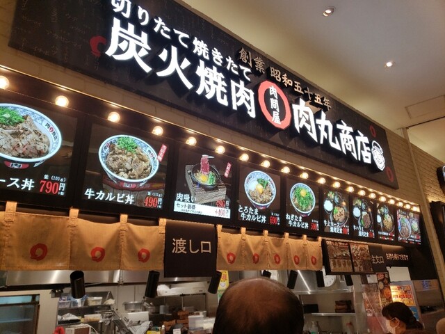 肉問屋 肉丸商店 松山店 古泉 丼もの その他 食べログ