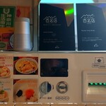 ラーメン フリーバーズ - 