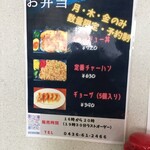 ラーメン 天一 - 