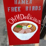 ラーメン フリーバーズ - 