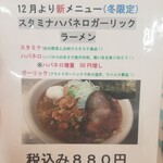 らーめん チキンポーク - 