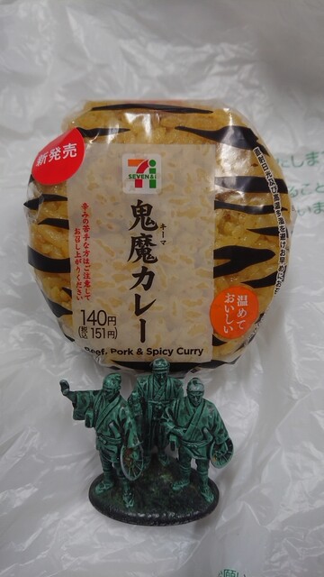いばらきまーす いただきまーす ひたちなか市の コンビニで鬼魔 キーマ カレーおむすび 140円 税込151円 節分関連商品です あて字が不良の学ランの裏地の刺しゅうみたいです By 常磐釣師 セブンイレブン ひたちなか大成町 金上 その他 食べログ