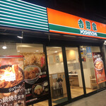 Yoshinoya - 