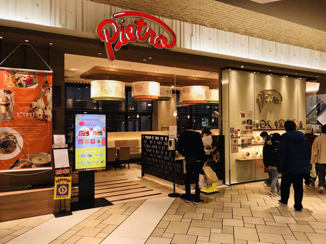 ピエトロ イオンモール筑紫野店 天拝山 イタリアン 食べログ