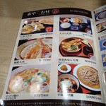 そばと酒と天ぷら 素や - 