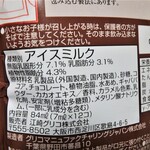 マックスバリュ - 原材料