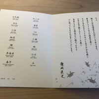 鮨 なんば 日比谷 - 